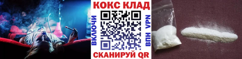 Кокаин 99%  Усть-Джегута 