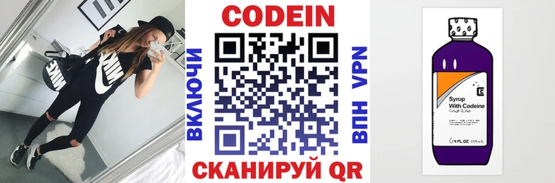 Codein Purple Drank  Усть-Джегута 
